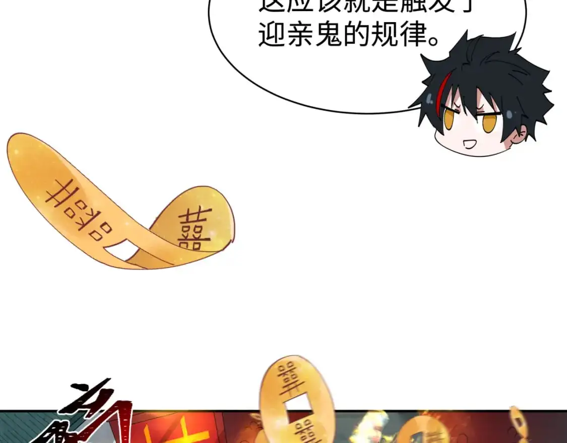 第191话 萱华的婚礼！94