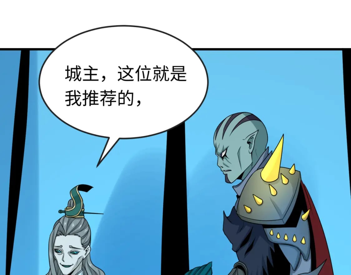 第147话 城主约见！加官进爵！26