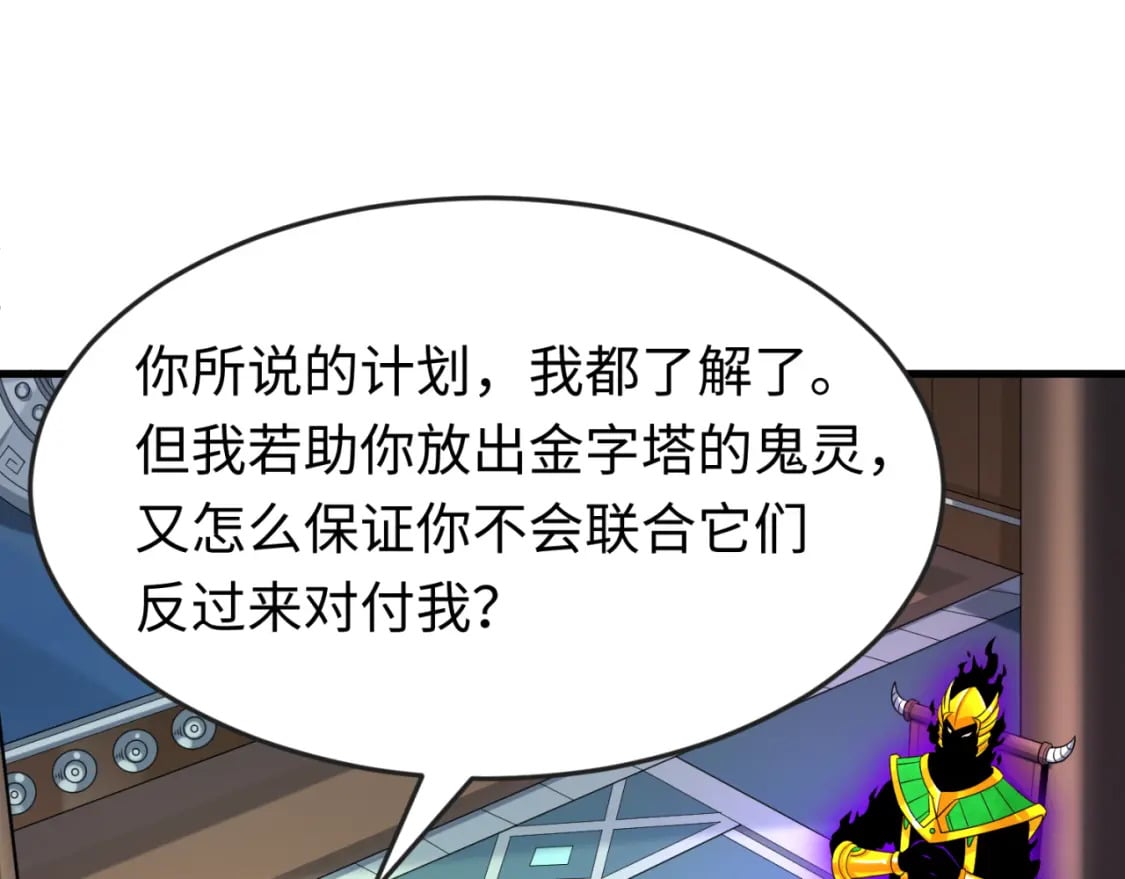 第148话 黑影的密谋74