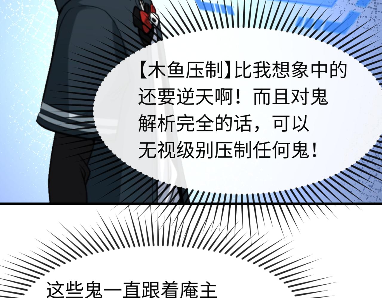 第79话 绑定寂照庵主！57