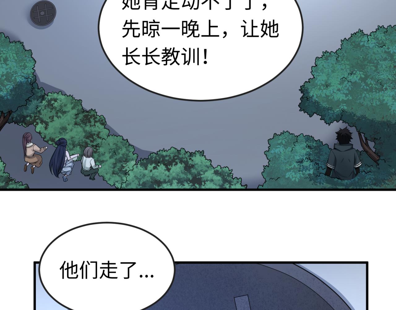 第61话江薇9
