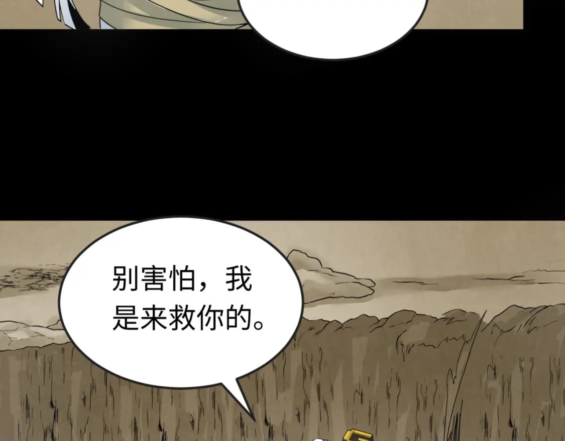 第161话 蝴蝶结的来历32