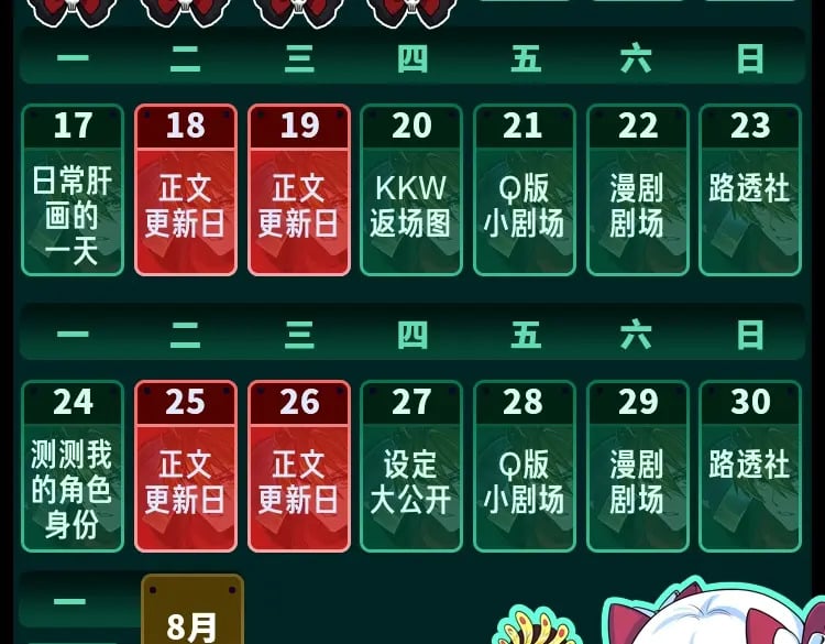第2期 早期设定图大放送！（日更中）43
