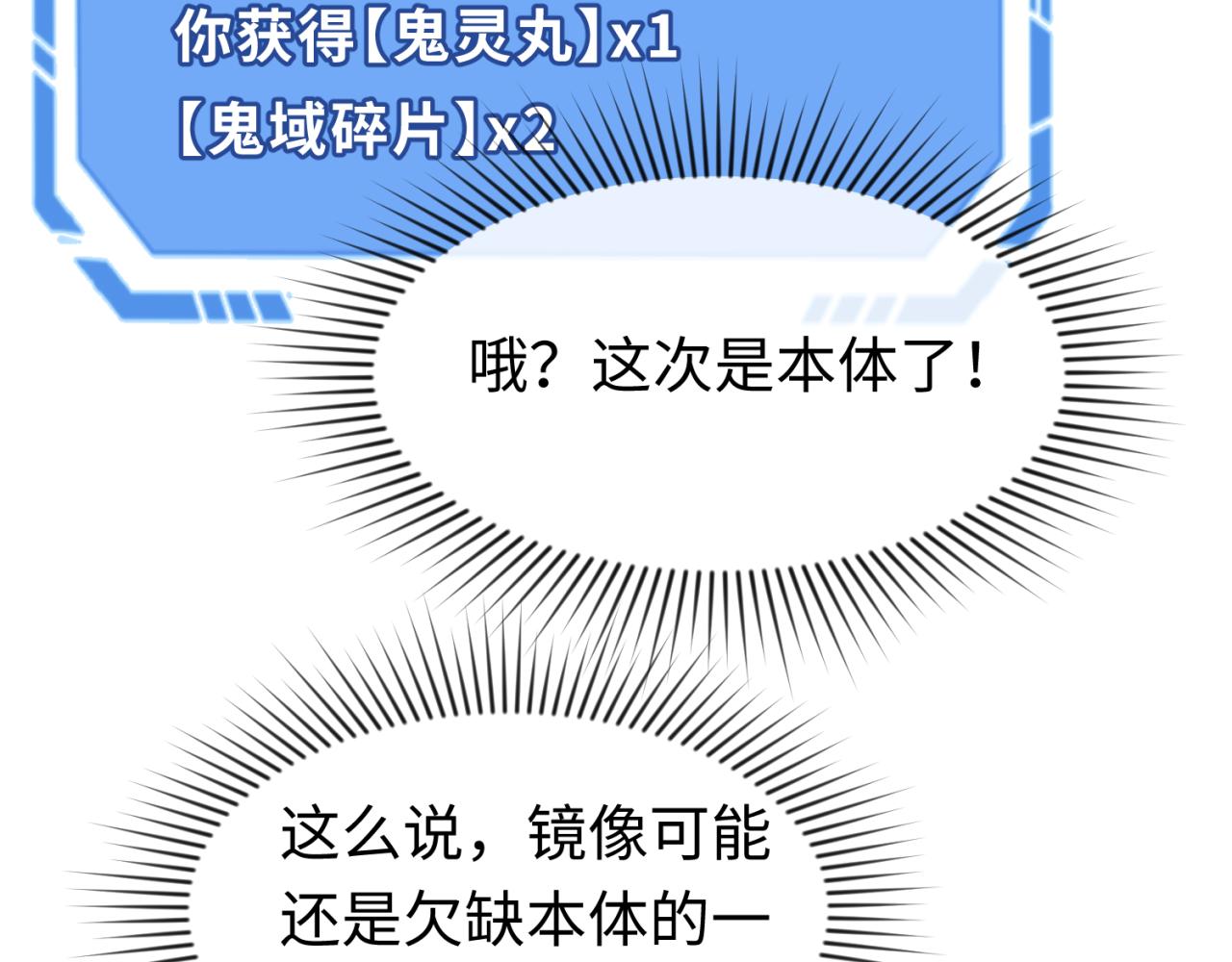 第36话鬼镜迷局91