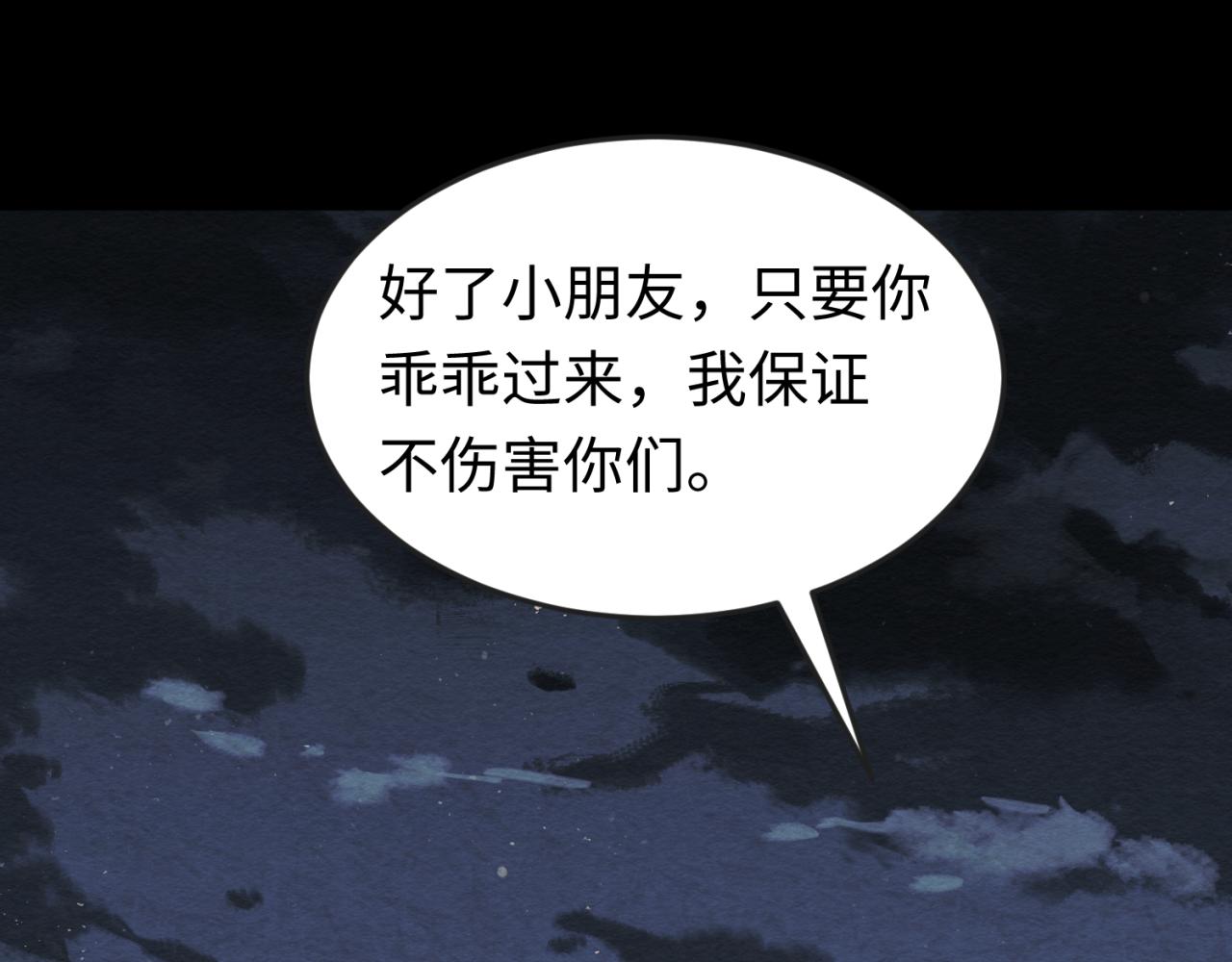 第33话再见童童46