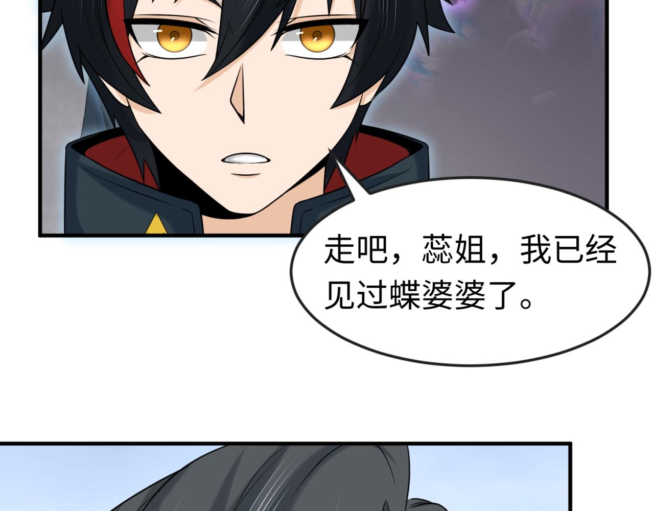 第106话 蝶婆婆81