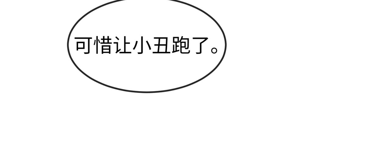 第79话 绑定寂照庵主！21