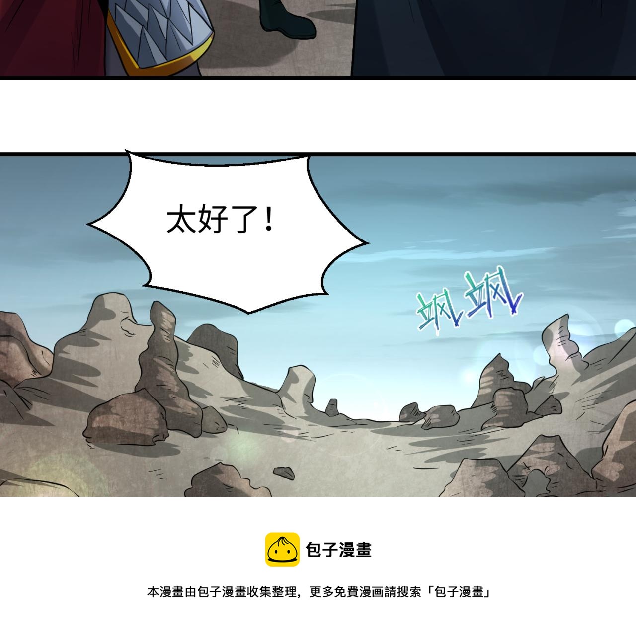 第37话击退鬼潮！116