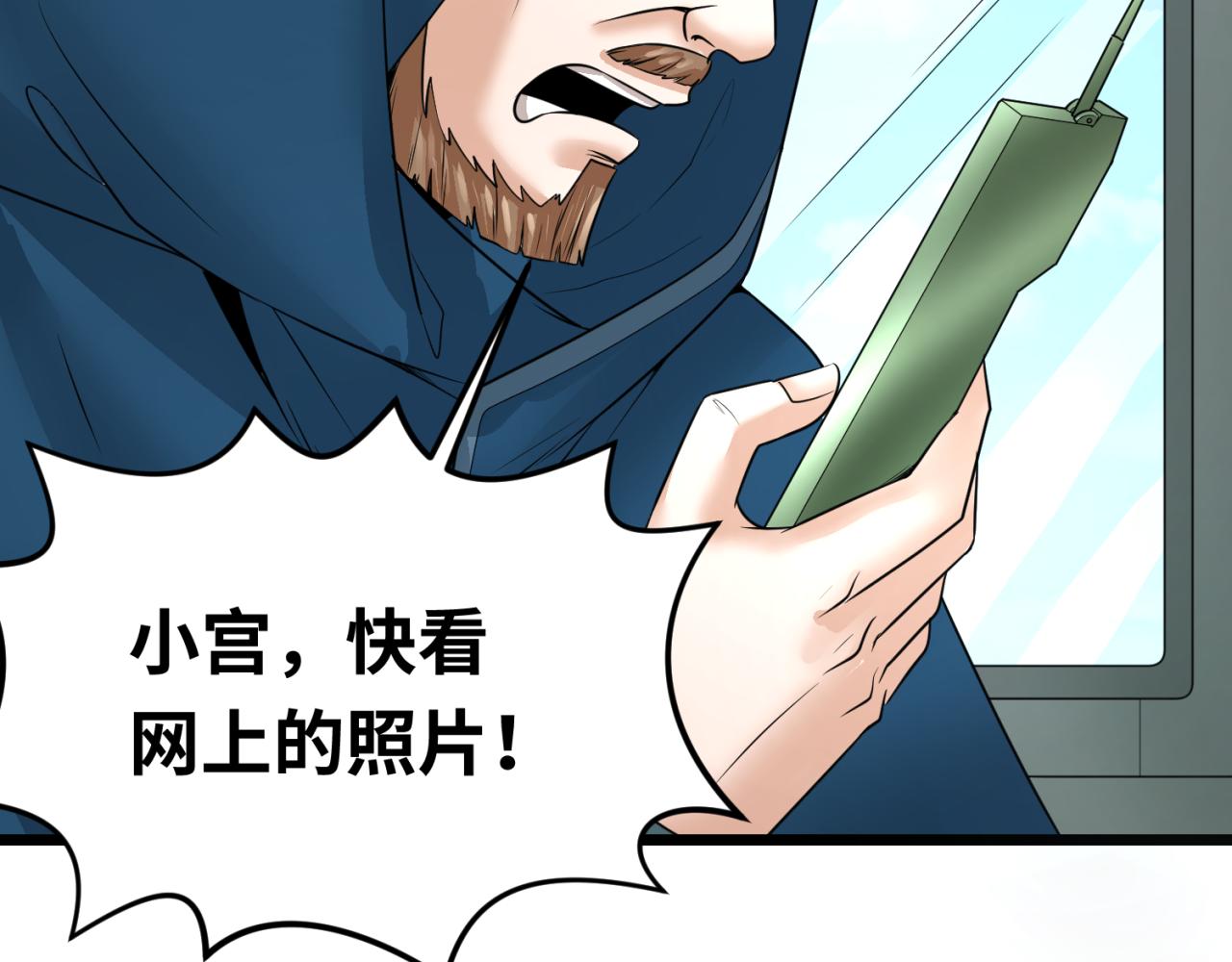 第96话 成王败寇！102