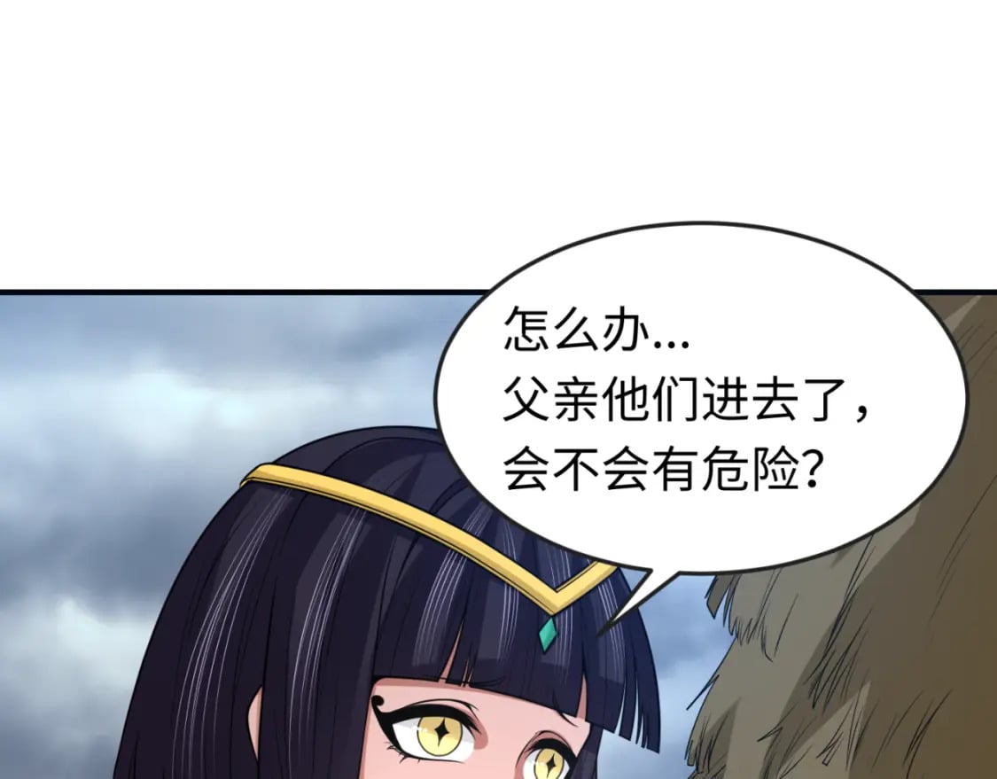 第139话 深层梦境！少女伊苏娜！90