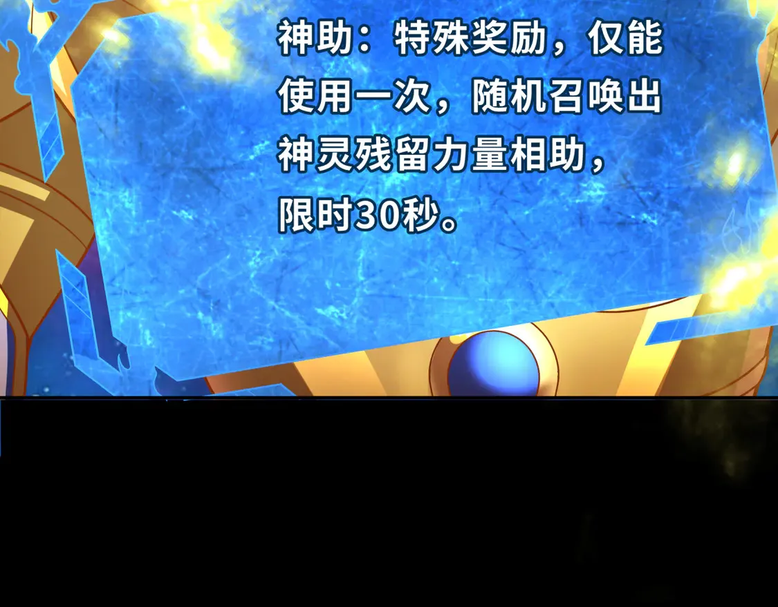 第281话 诡异时代毁灭？！151