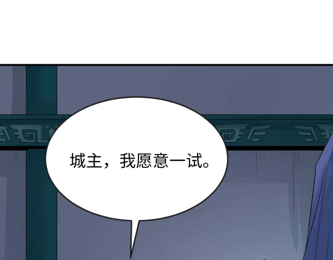第147话 城主约见！加官进爵！54