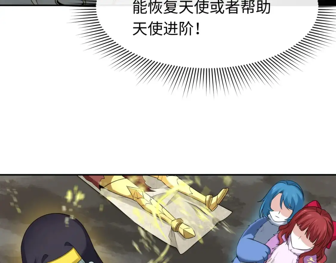 第226话 圣光碎片！77