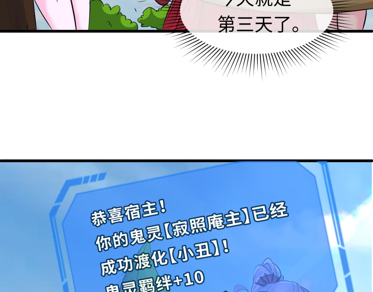 第88话 血月！15