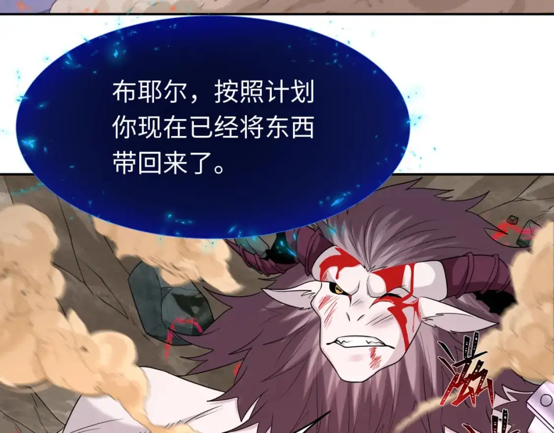 第226话 圣光碎片！85