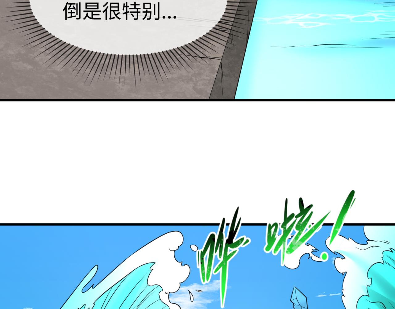 第74话探秘险地！73