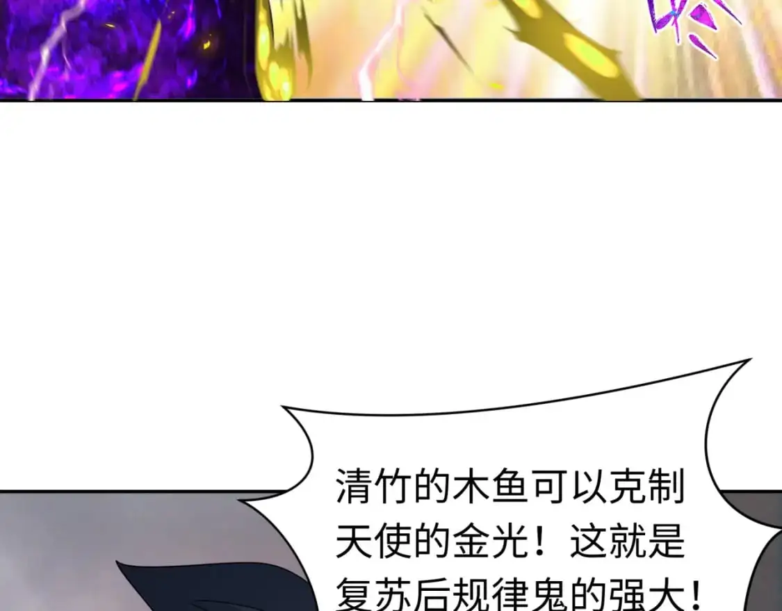 第208话 六翼天使！110