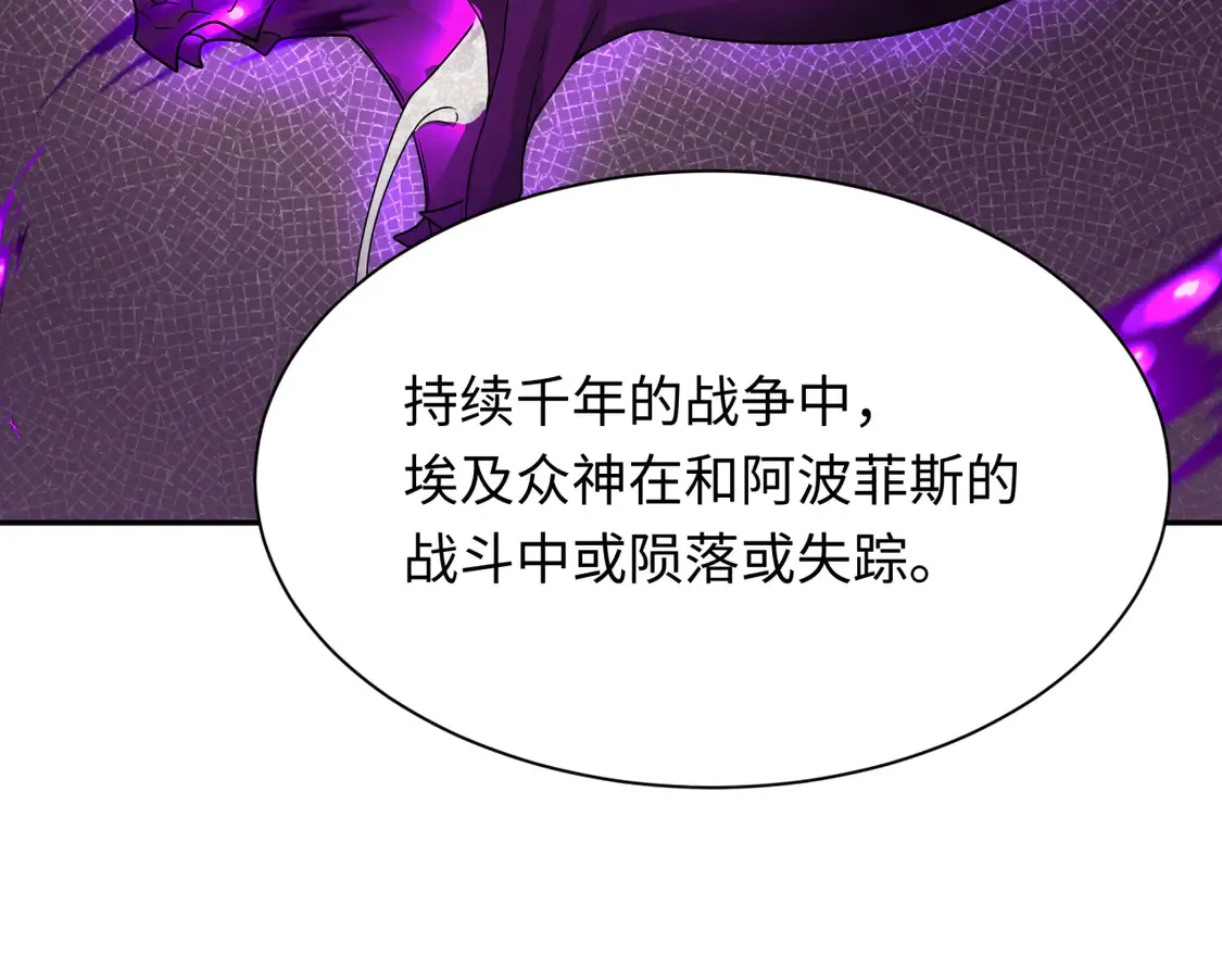 第268话 神之契约！74