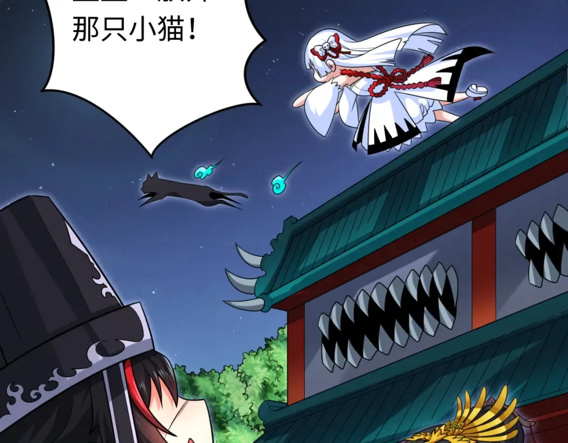 第149话 诱杀计划！57