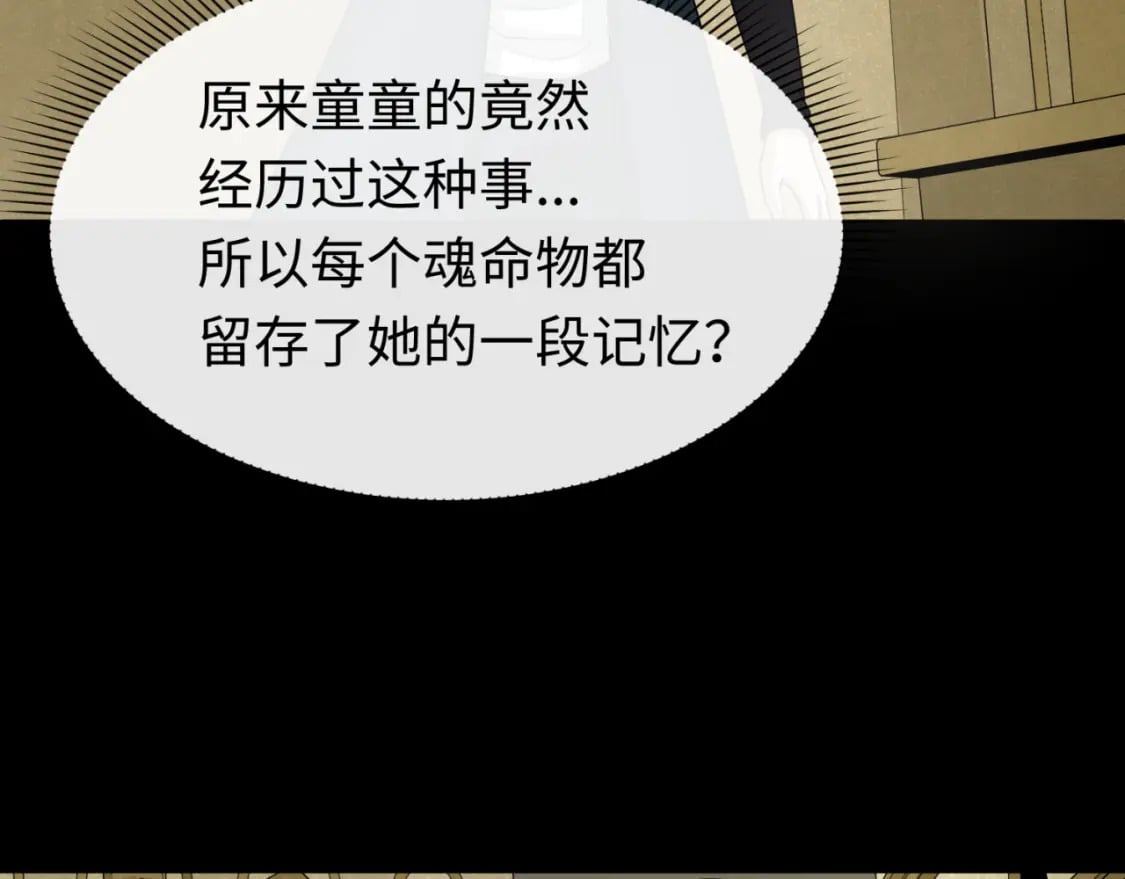 第161话 蝴蝶结的来历45