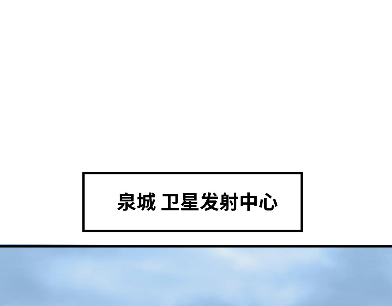 第102话 卫星发射14