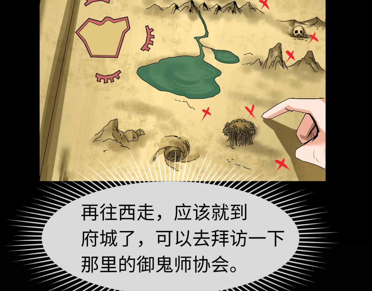 第79话 绑定寂照庵主！97