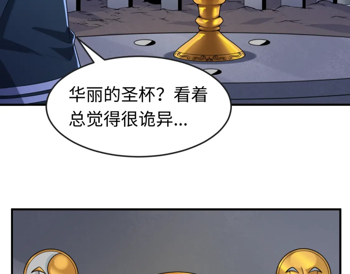第128话 公爵的陷阱！78