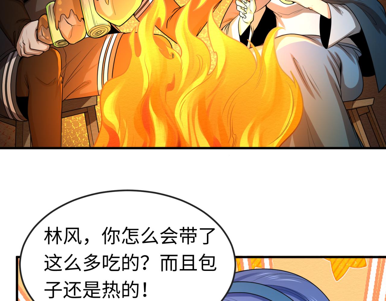第42话地煞的伏击85