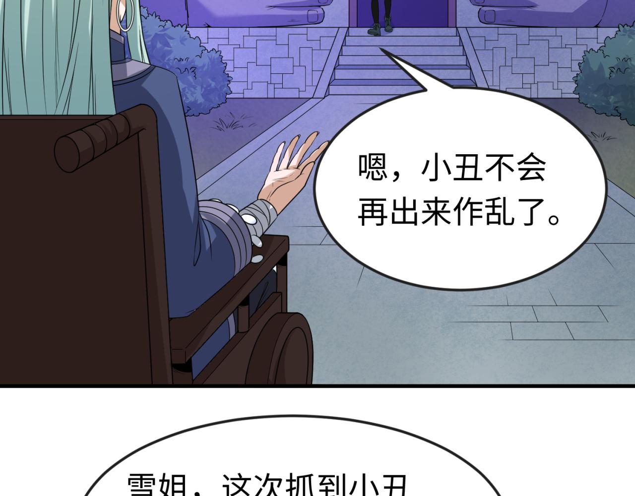 第79话 绑定寂照庵主！78