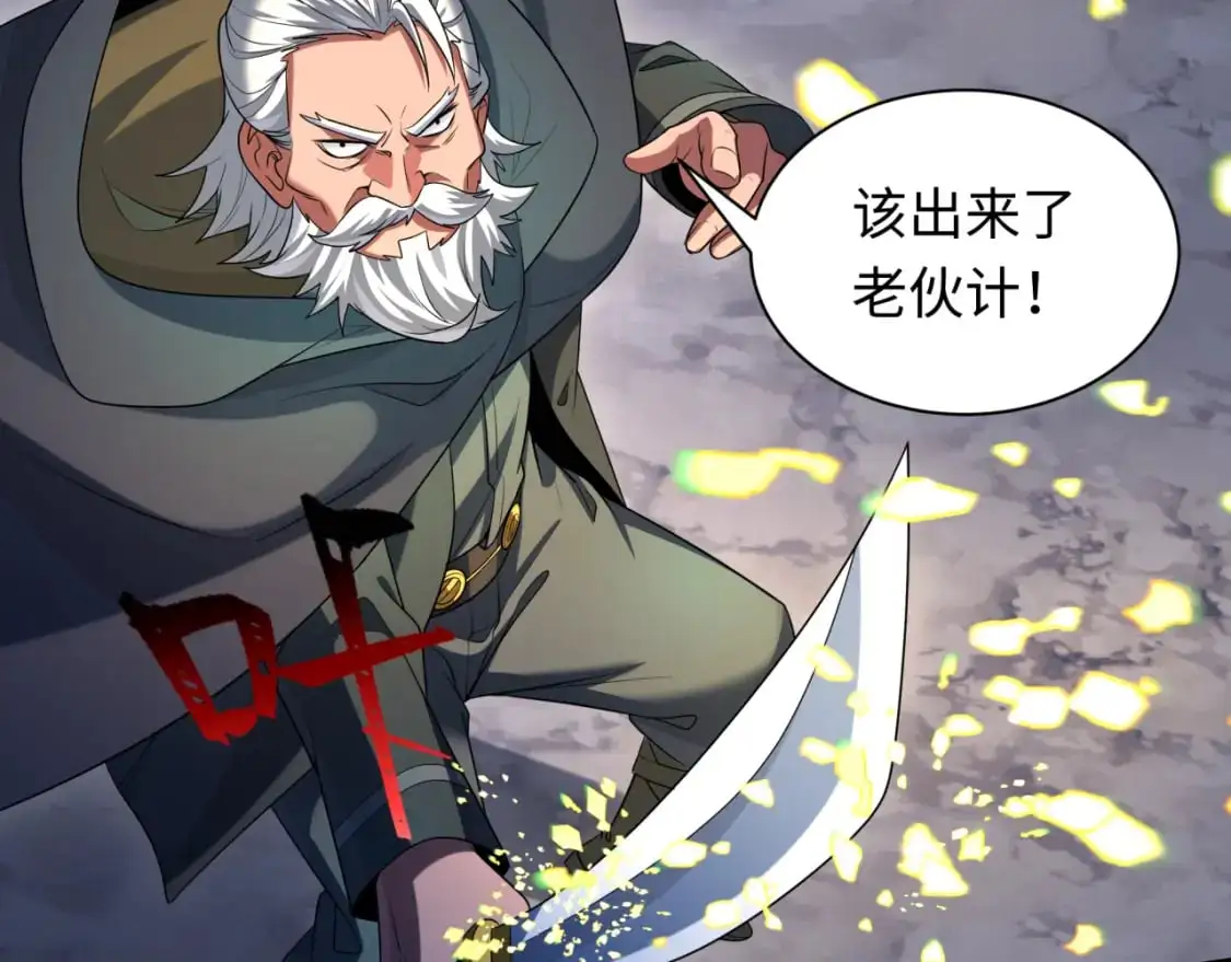 第225话 传奇猎魔人！95