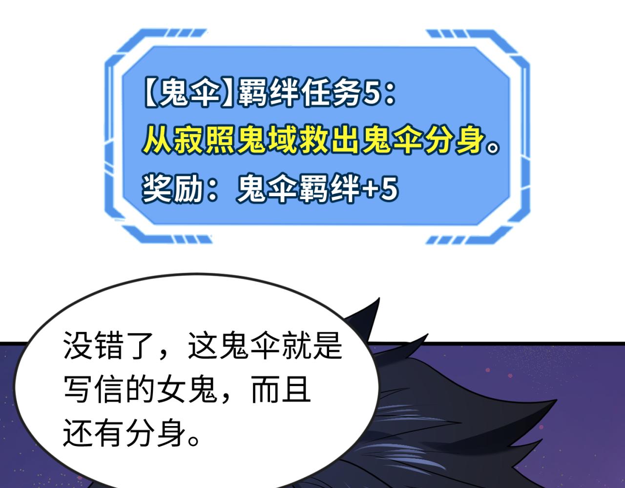 第48话收集鬼伞46