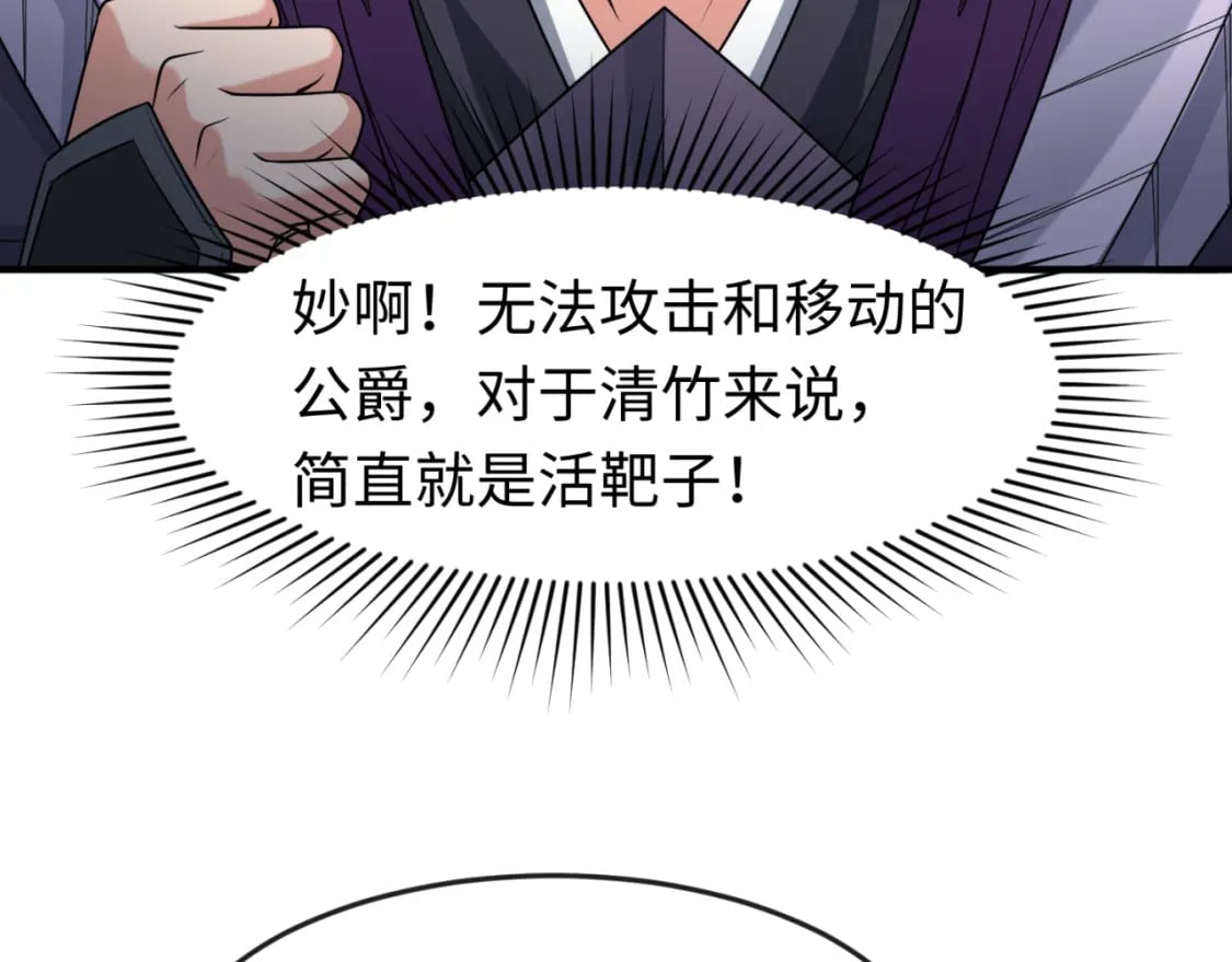 第134话 与蝶婆婆夜谈25