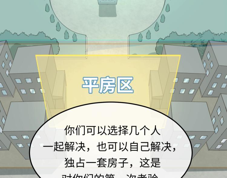 第3话别墅试炼109
