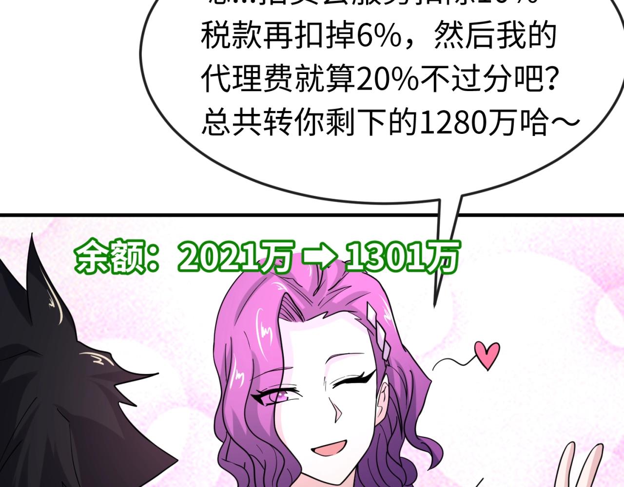 第21话无头将军19