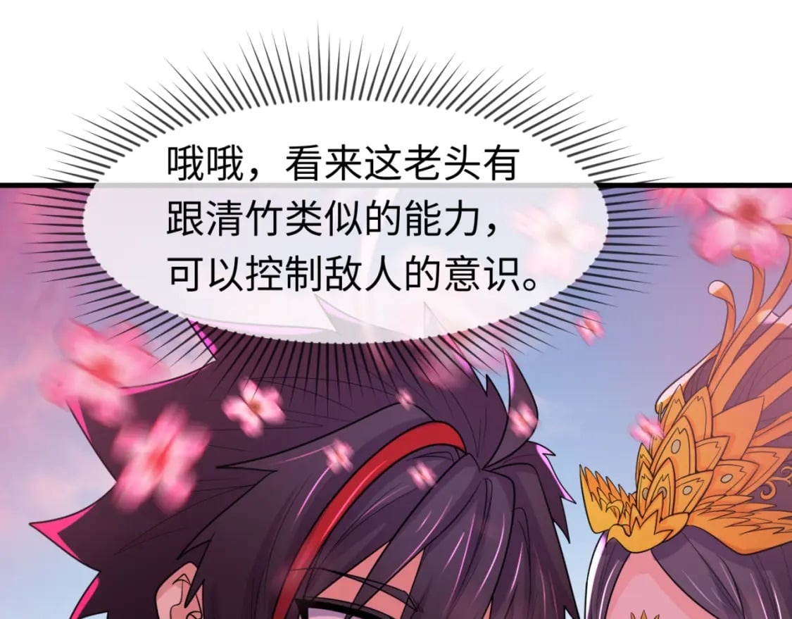 163话 渔翁得利！73