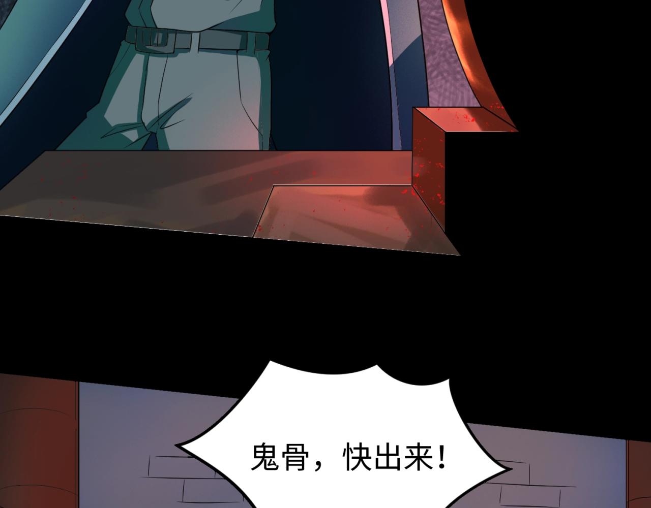 第8话诡异嫁衣44