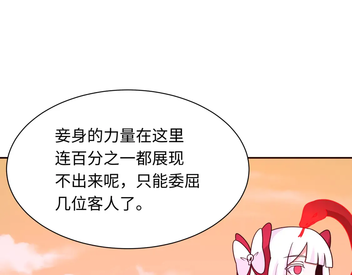 第264话 吾神胚胎！89
