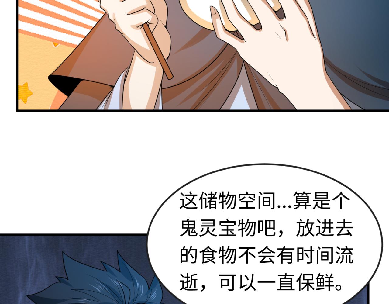 第42话地煞的伏击87