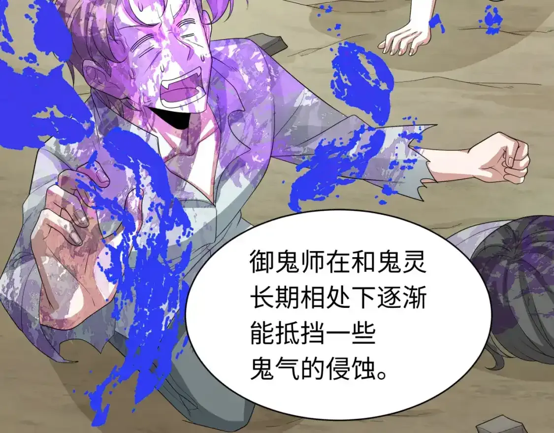 第234话 巨隆隆！102