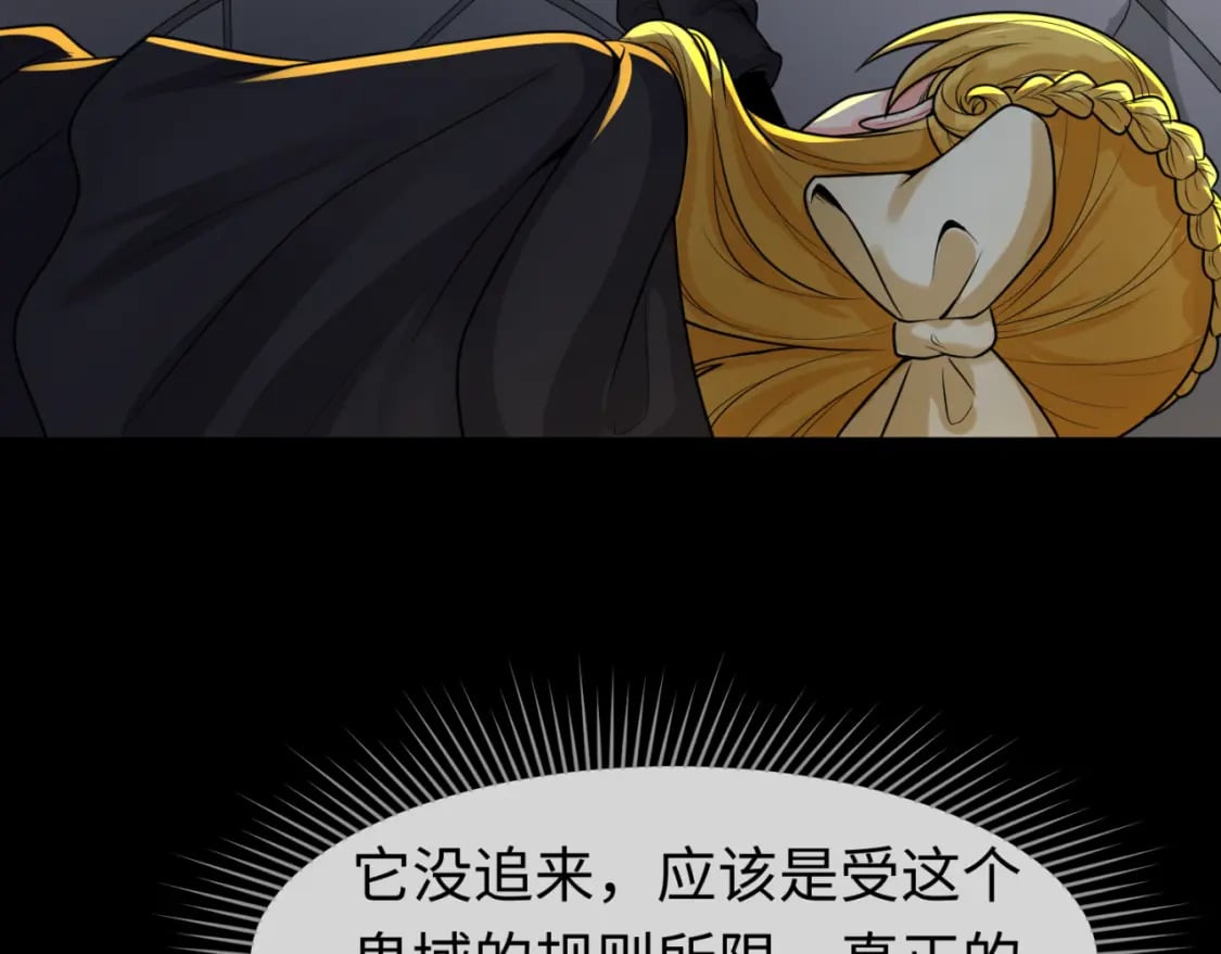 第131话 游戏结束！公爵的目的！16