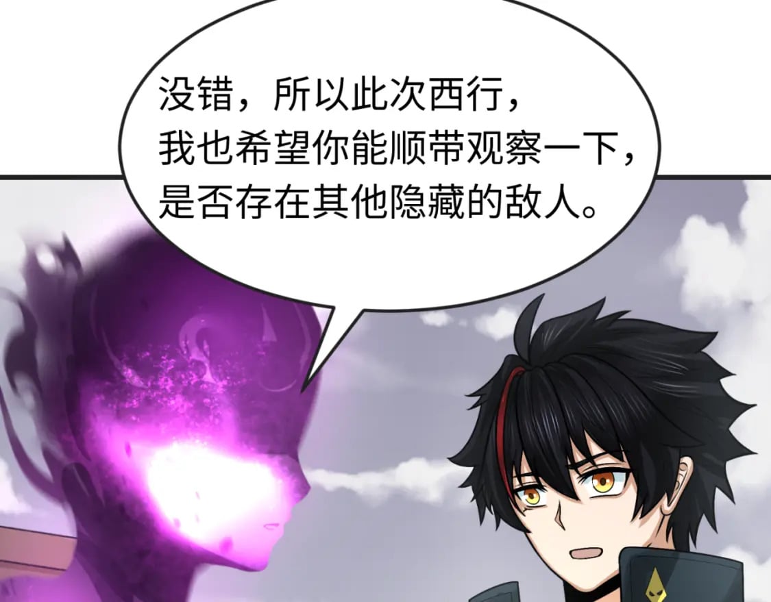第153话 西方地图开启！75