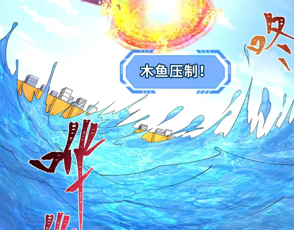 第201话 水鬼小柔！25