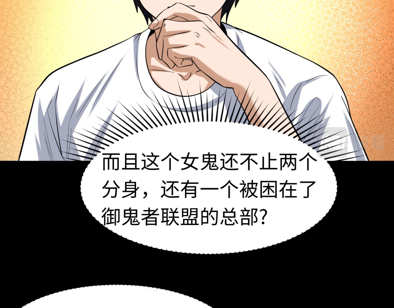 第49话反转！灭门真相！56