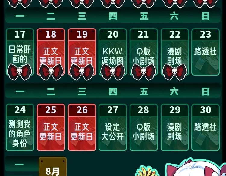 第9期 漫剧路透剧场！（日更中）7