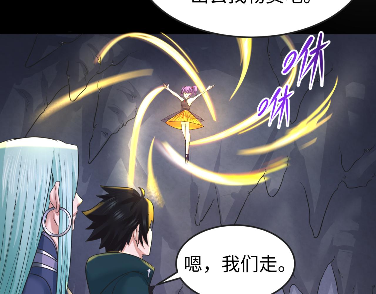 第84话 万人洞88