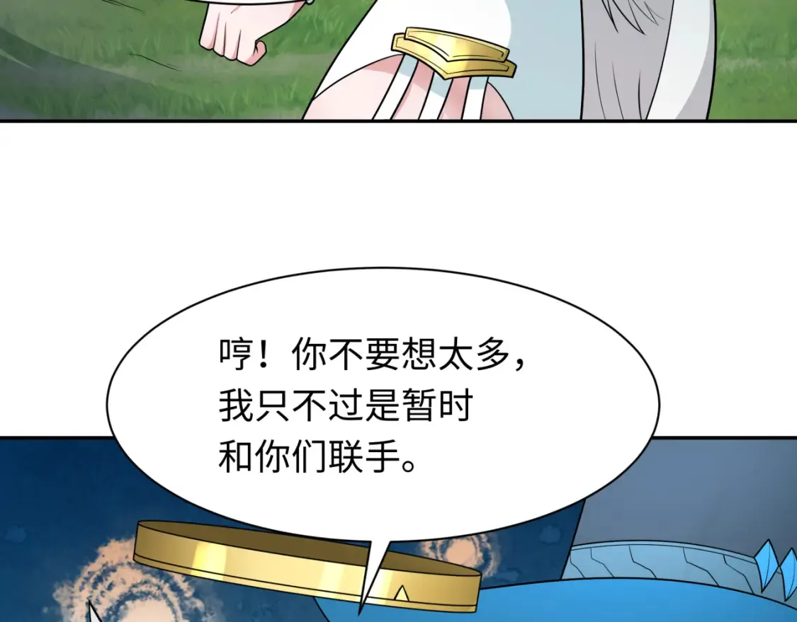 第251话 人类聚居地！90