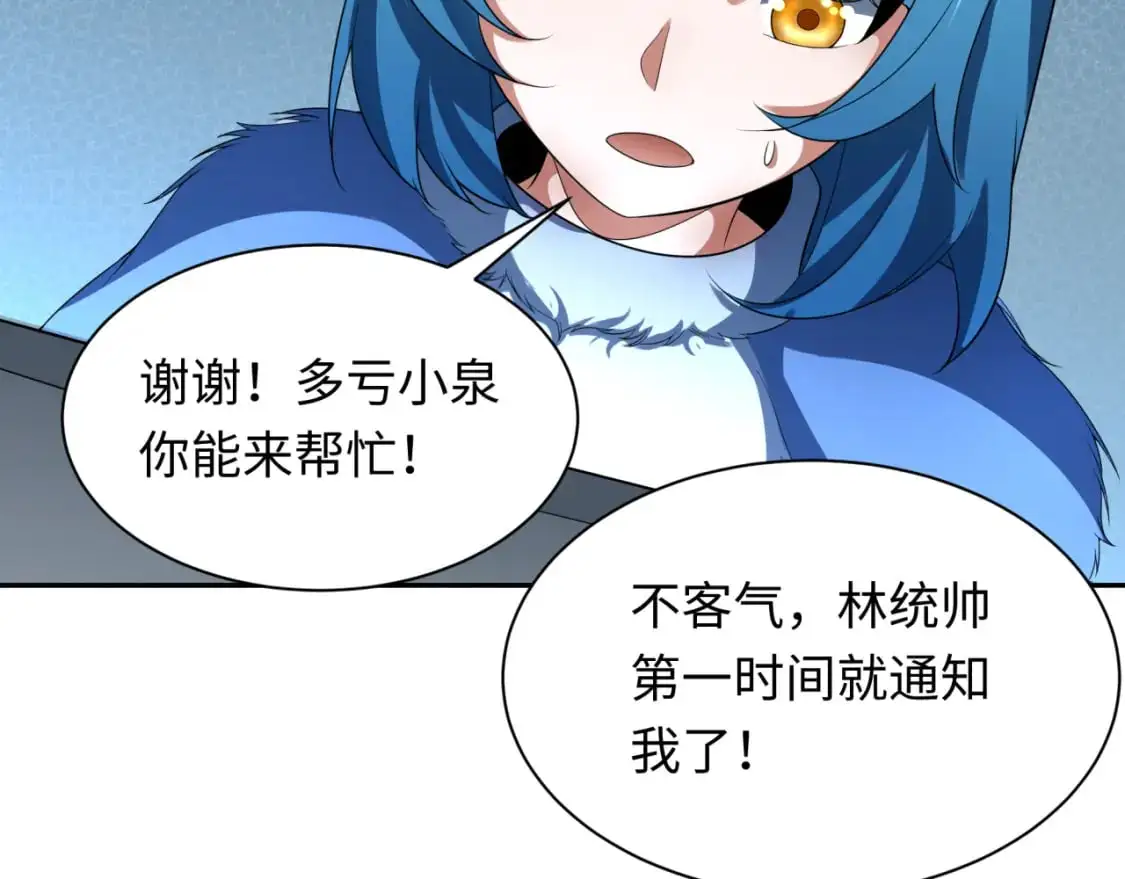第224话 圣堂之战！82