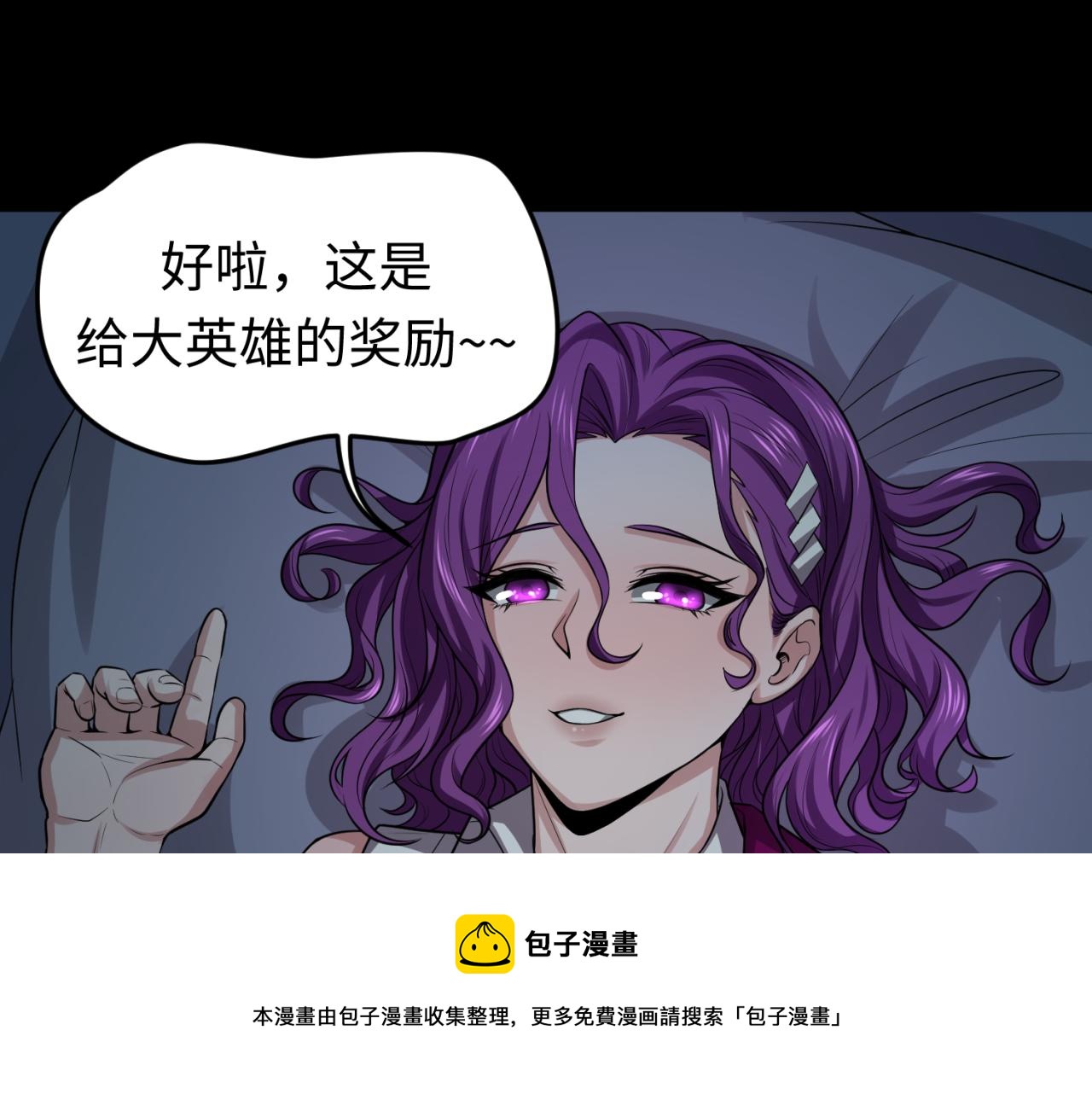 第38话英雄的奖励128
