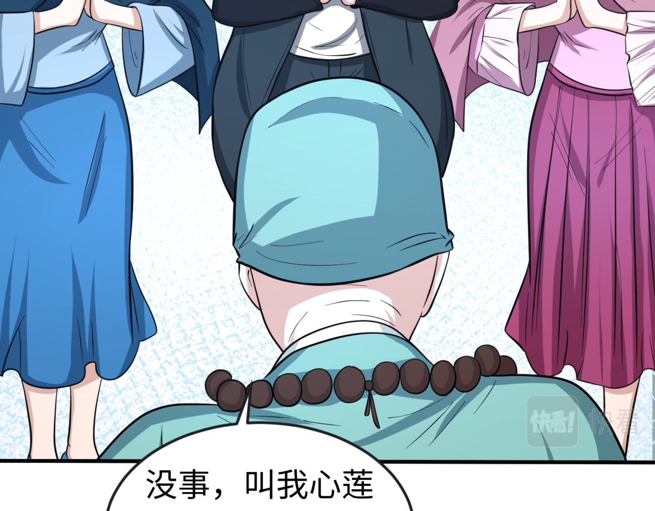 第44话庵中的唯一男子34