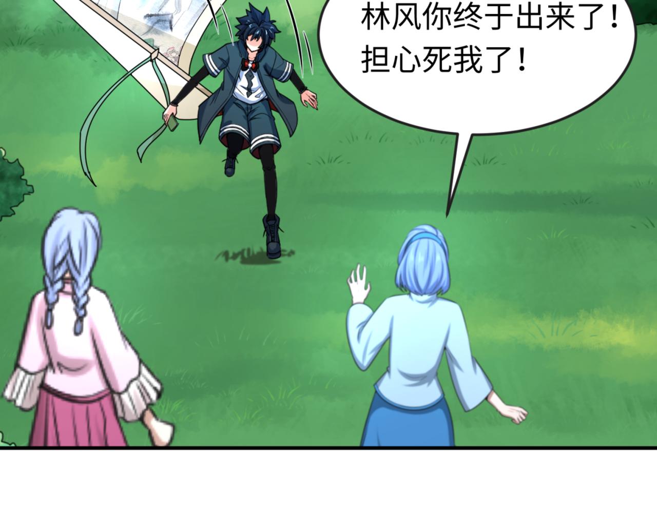 第67话绑定鬼画！75